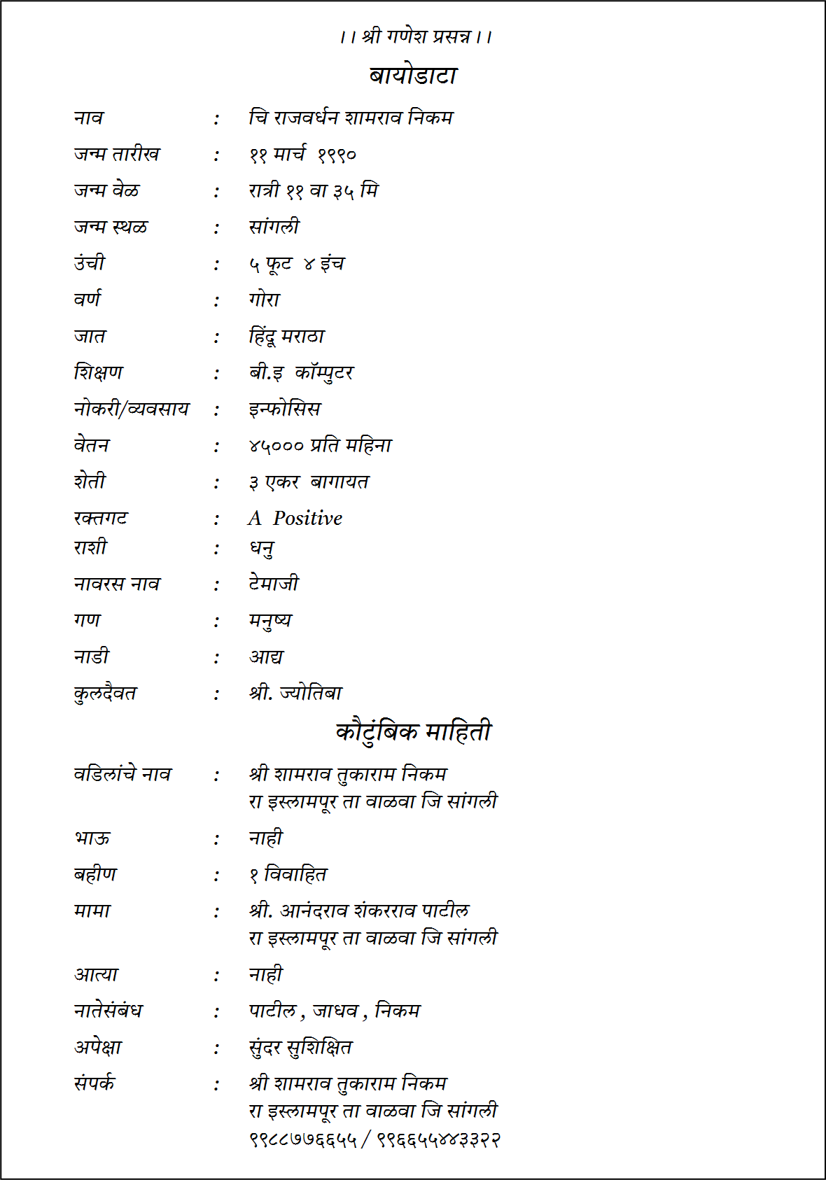 Create Free Marathi Marriage Biodata 