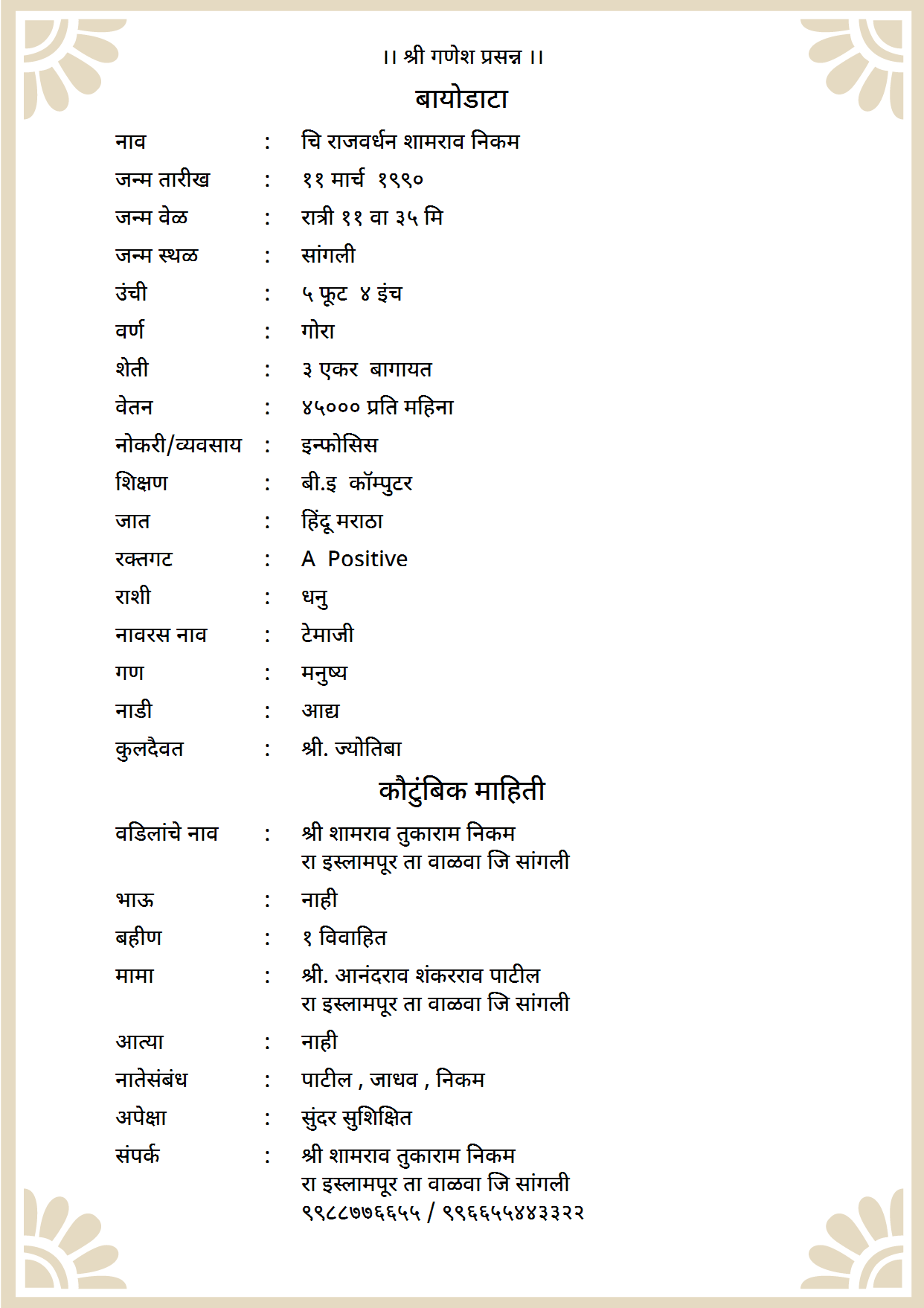 Marathi Marriage Biodata Editable